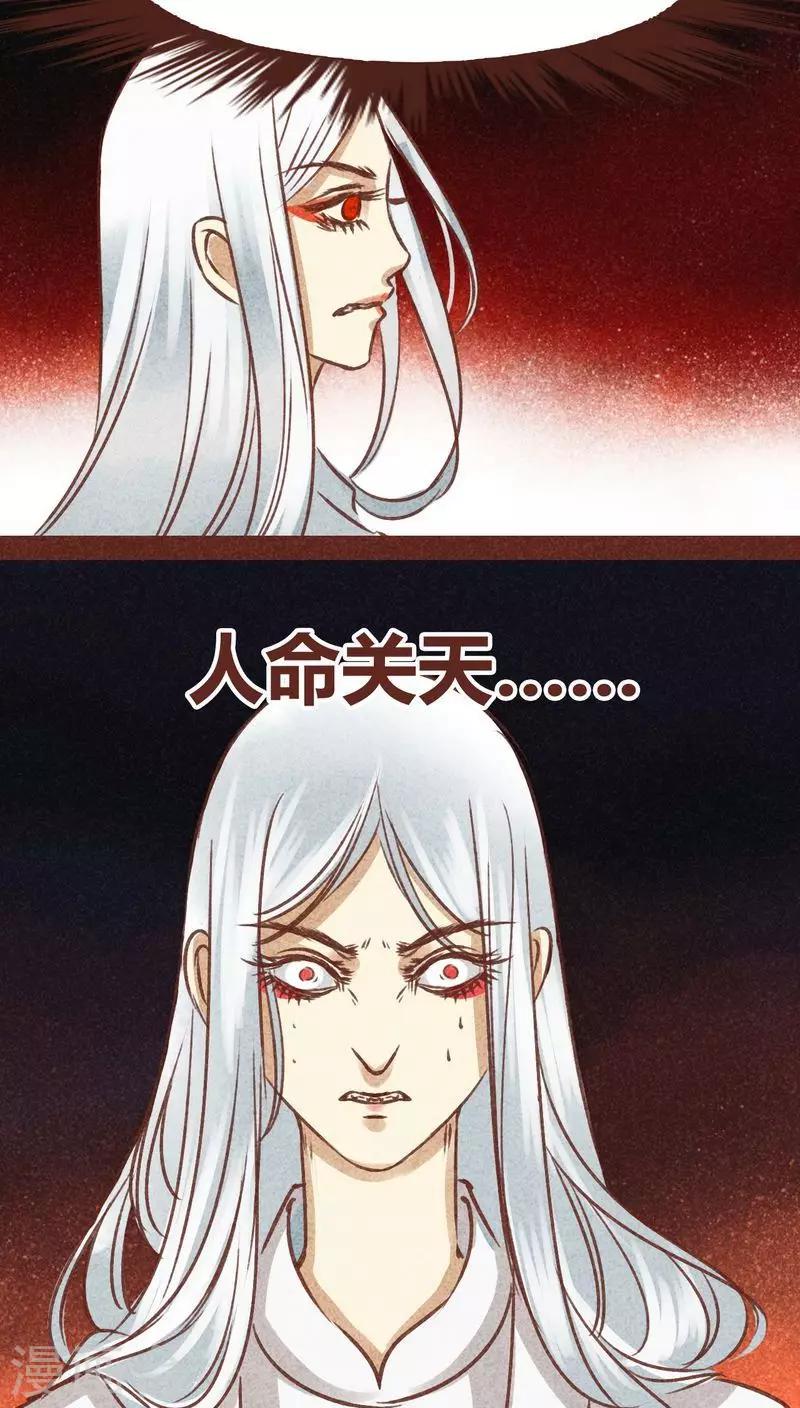 第71话 走马灯（下）(1/2)-第72话