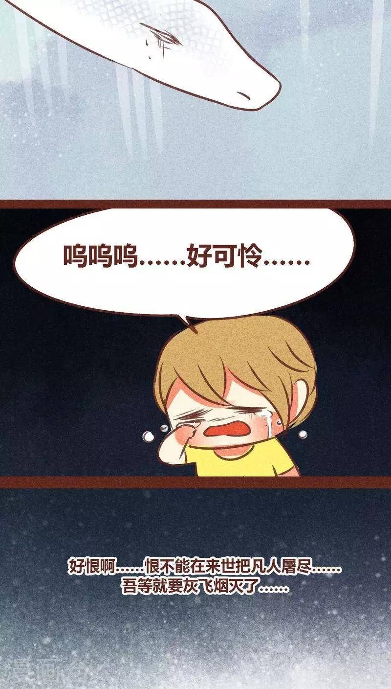 第71话 走马灯（下）(1/2)-第72话