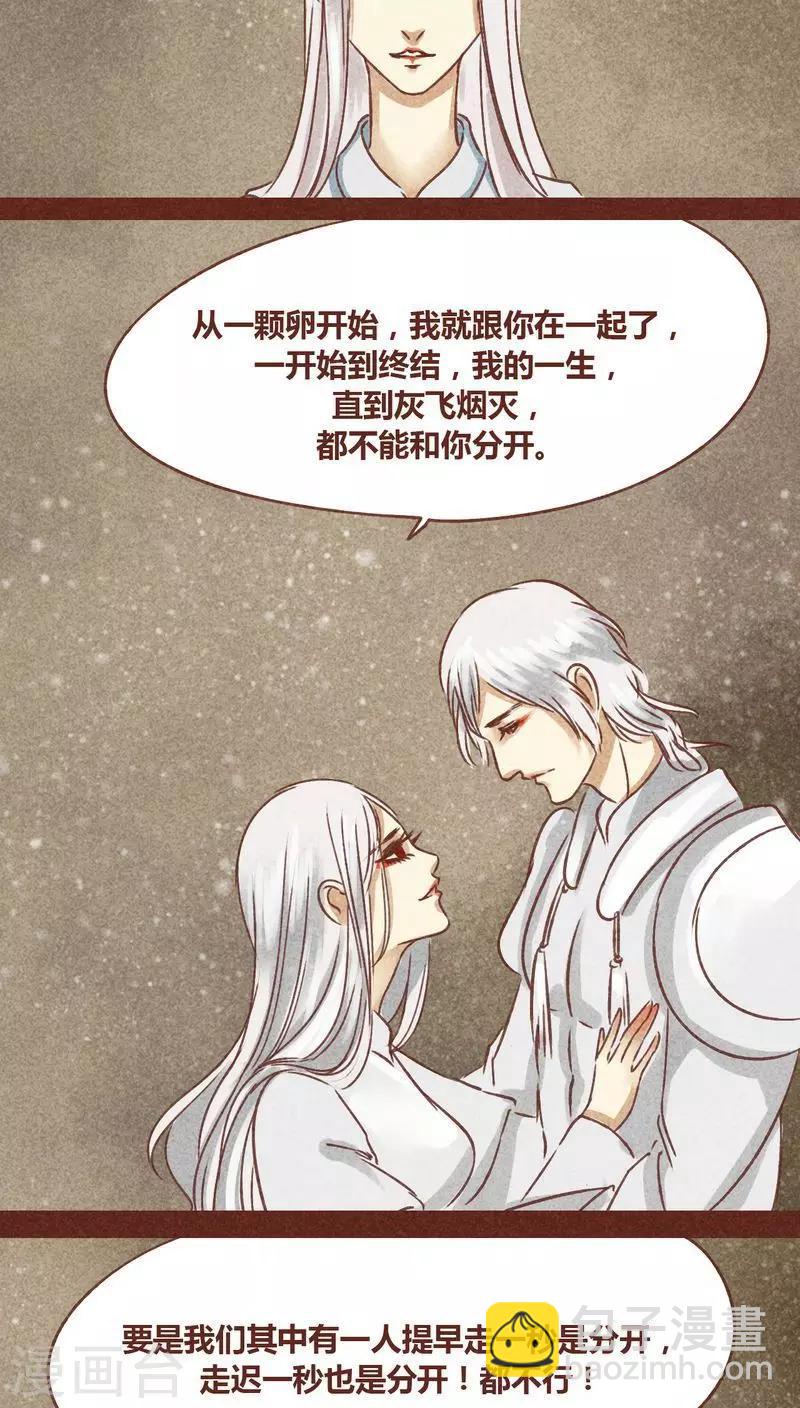 第71话 走马灯（下）(1/2)-第72话