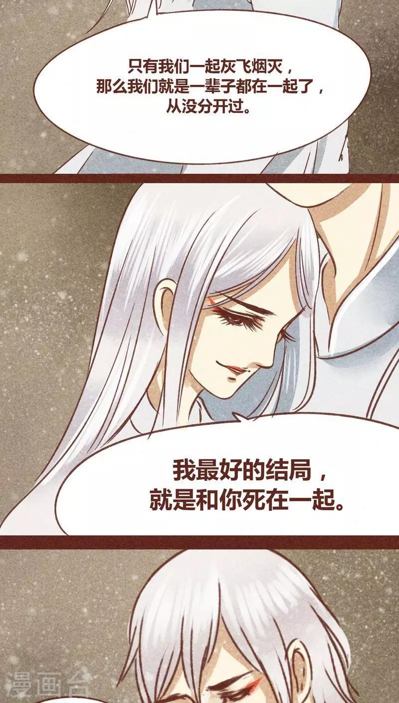 第71话 走马灯（下）(1/2)-第72话