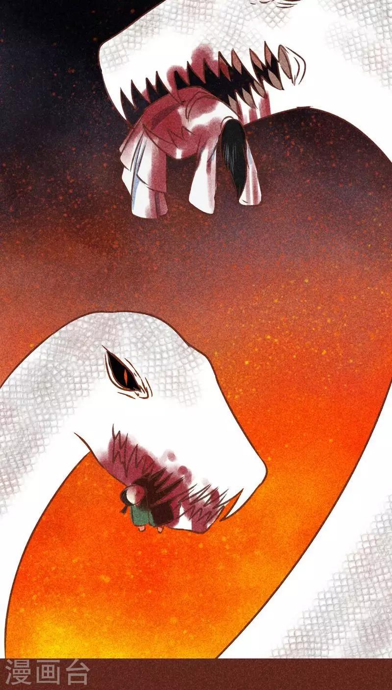 第71话 走马灯（下）(1/2)-第72话