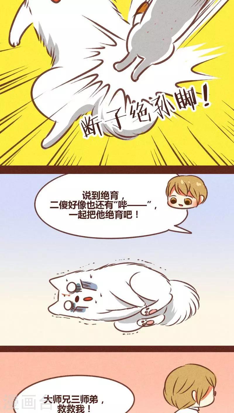 第73话 套路-第74话