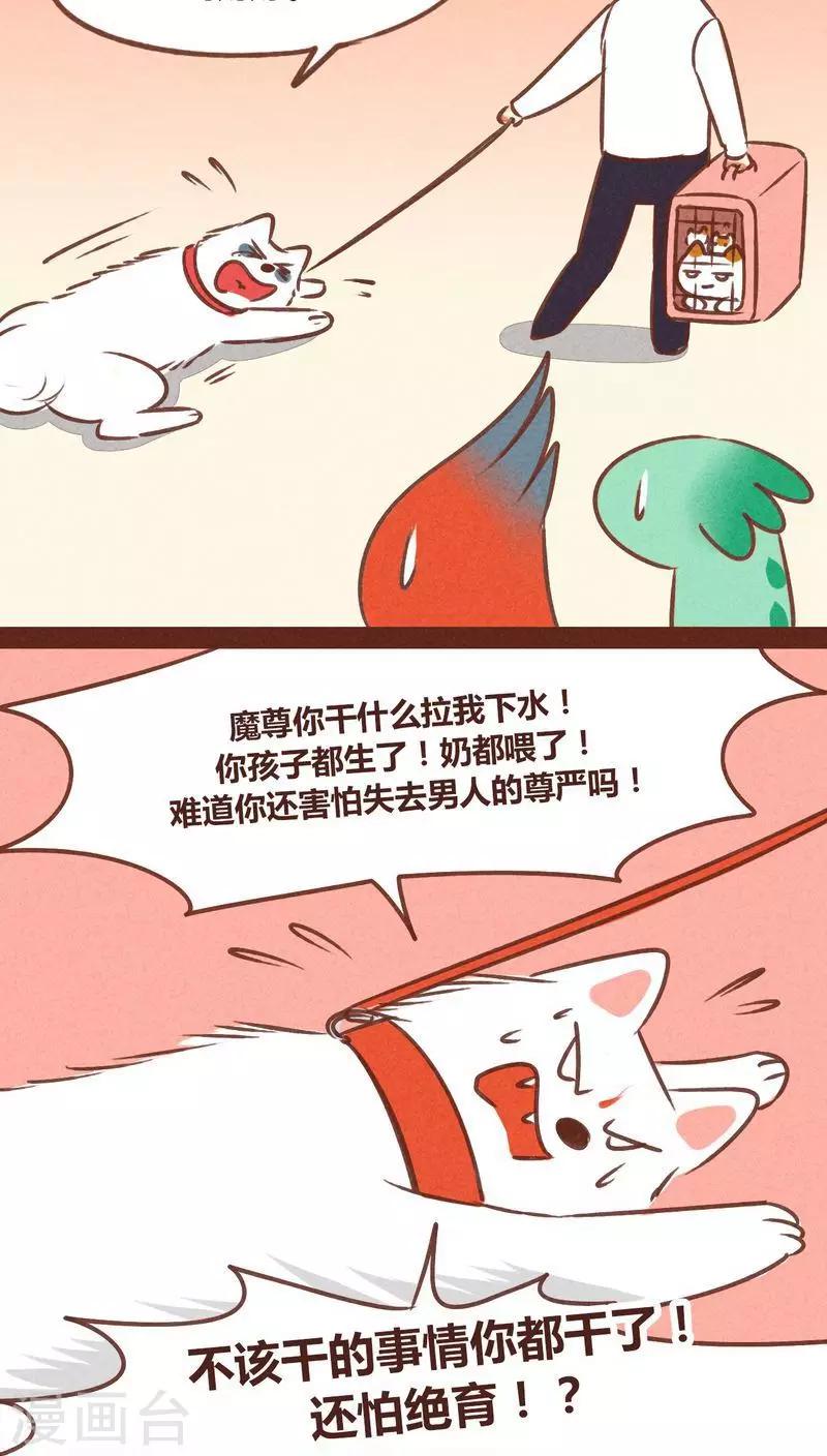 第73话 套路-第74话