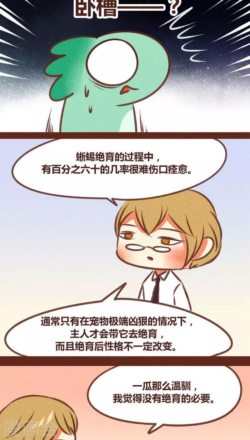 第73话 套路-第74话