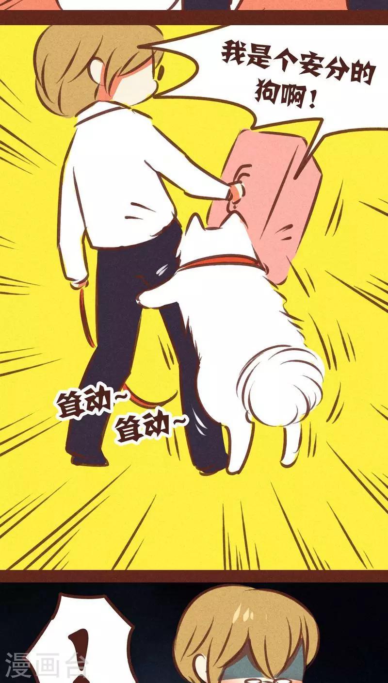 第73话 套路-第74话