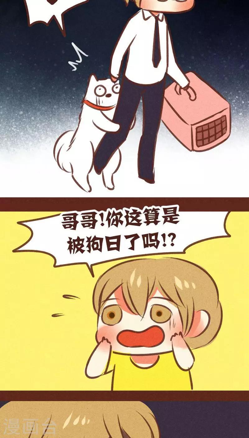 第73话 套路-第74话