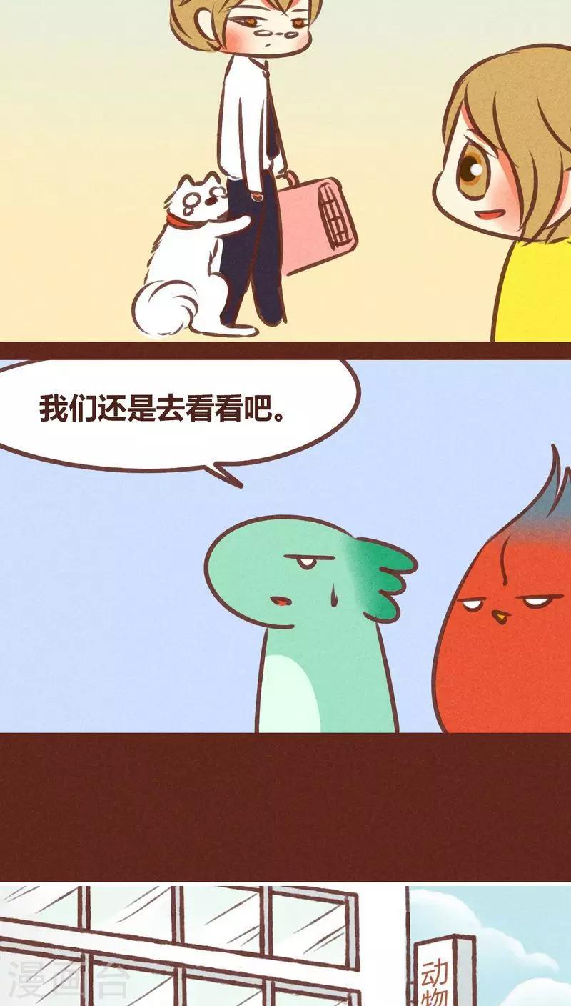 第73话 套路-第74话