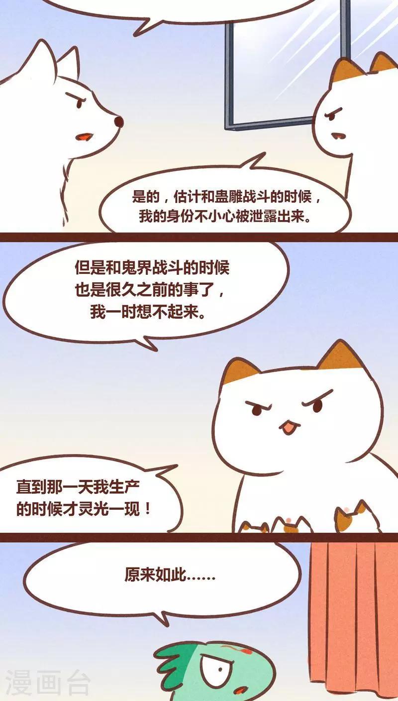 第73话 套路-第74话