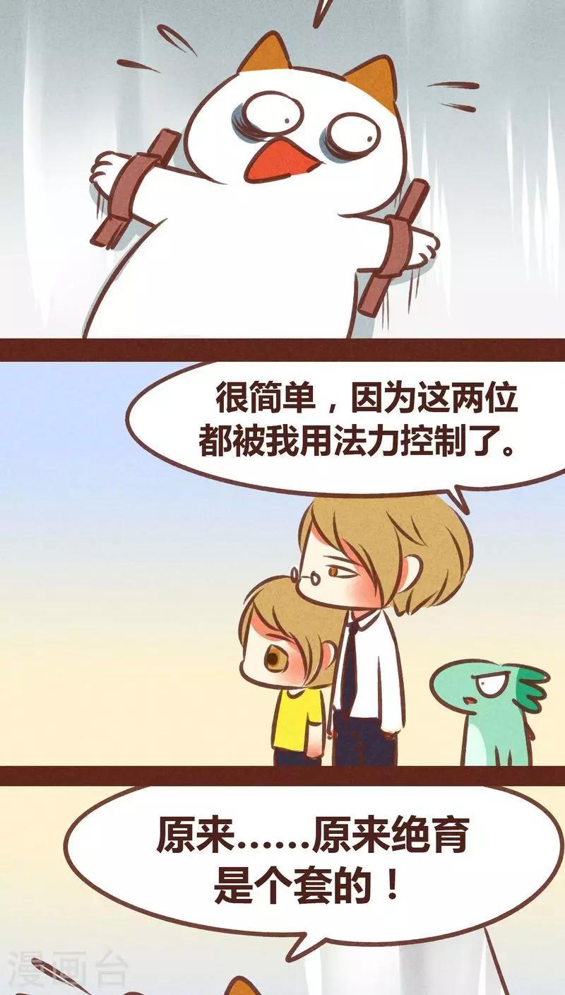 第73话 套路-第74话