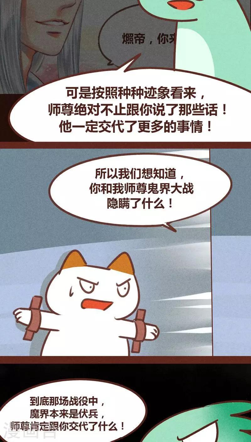 第73话 套路-第74话