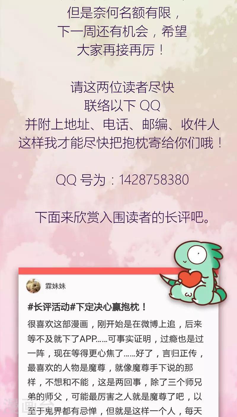 第73话 套路-第74话