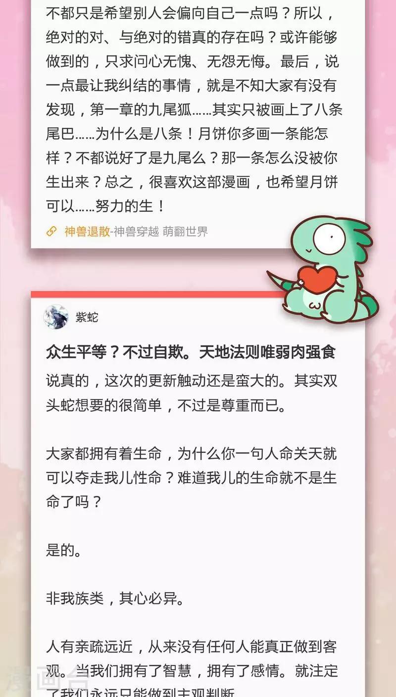 第73话 套路-第74话