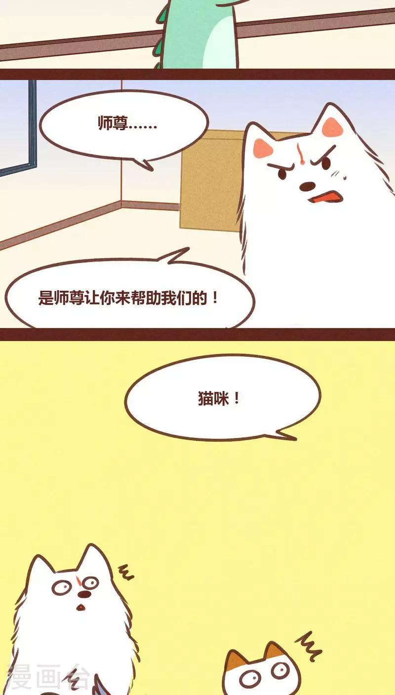 第73话 套路-第74话