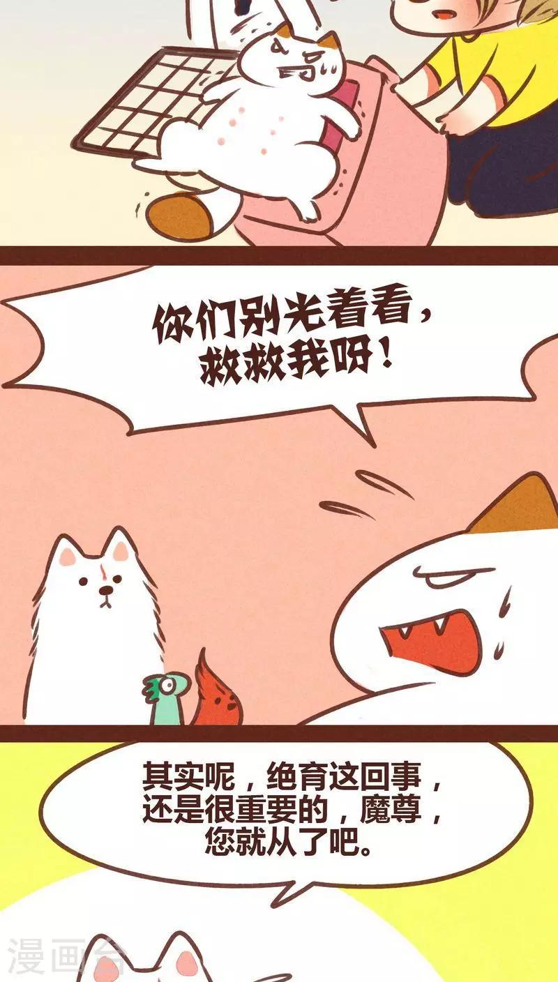 第73话 套路-第74话