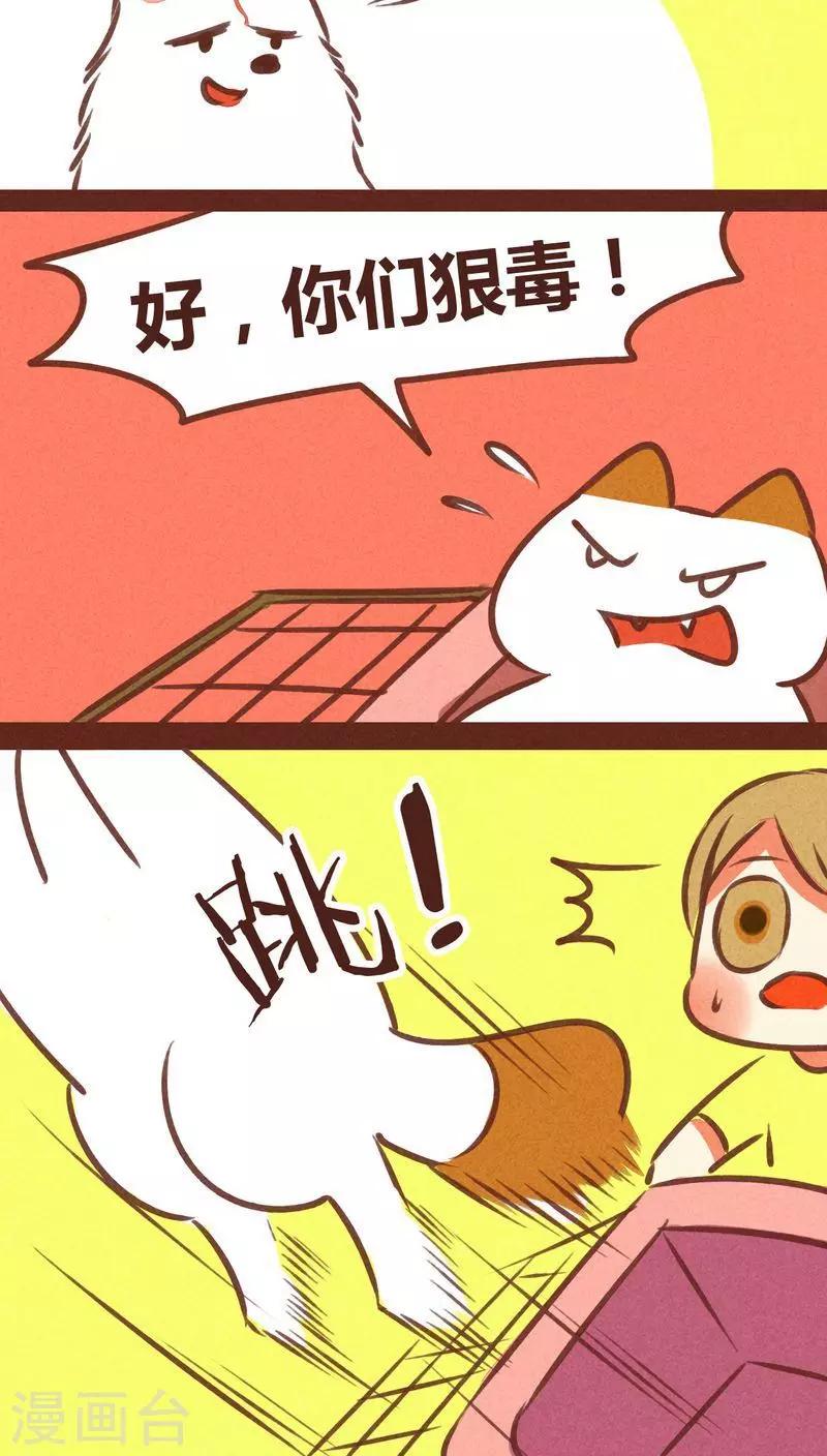 第73话 套路-第74话