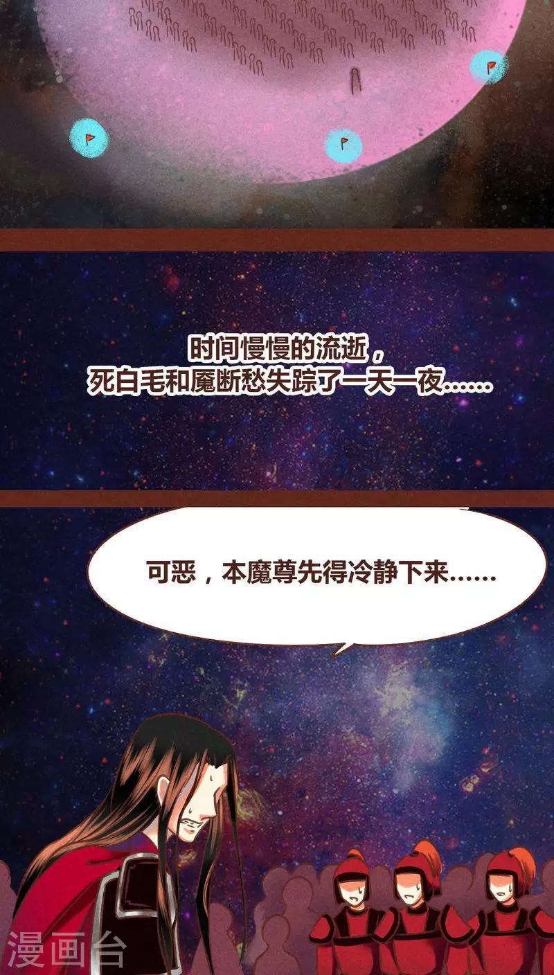 第75话 前因（上）-第76话