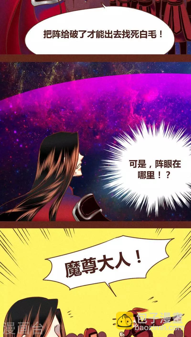 第75话 前因（上）-第76话