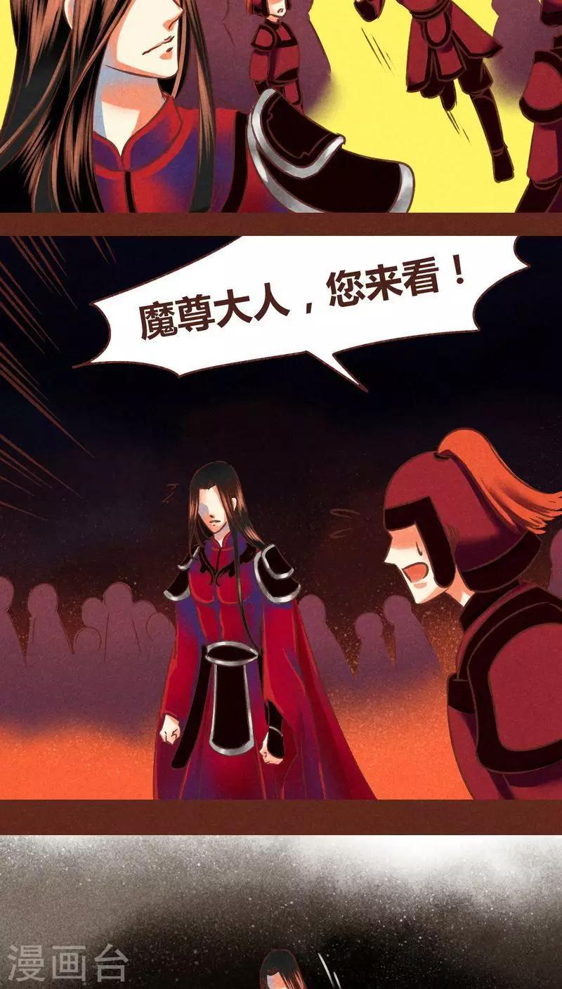 第75话 前因（上）-第76话