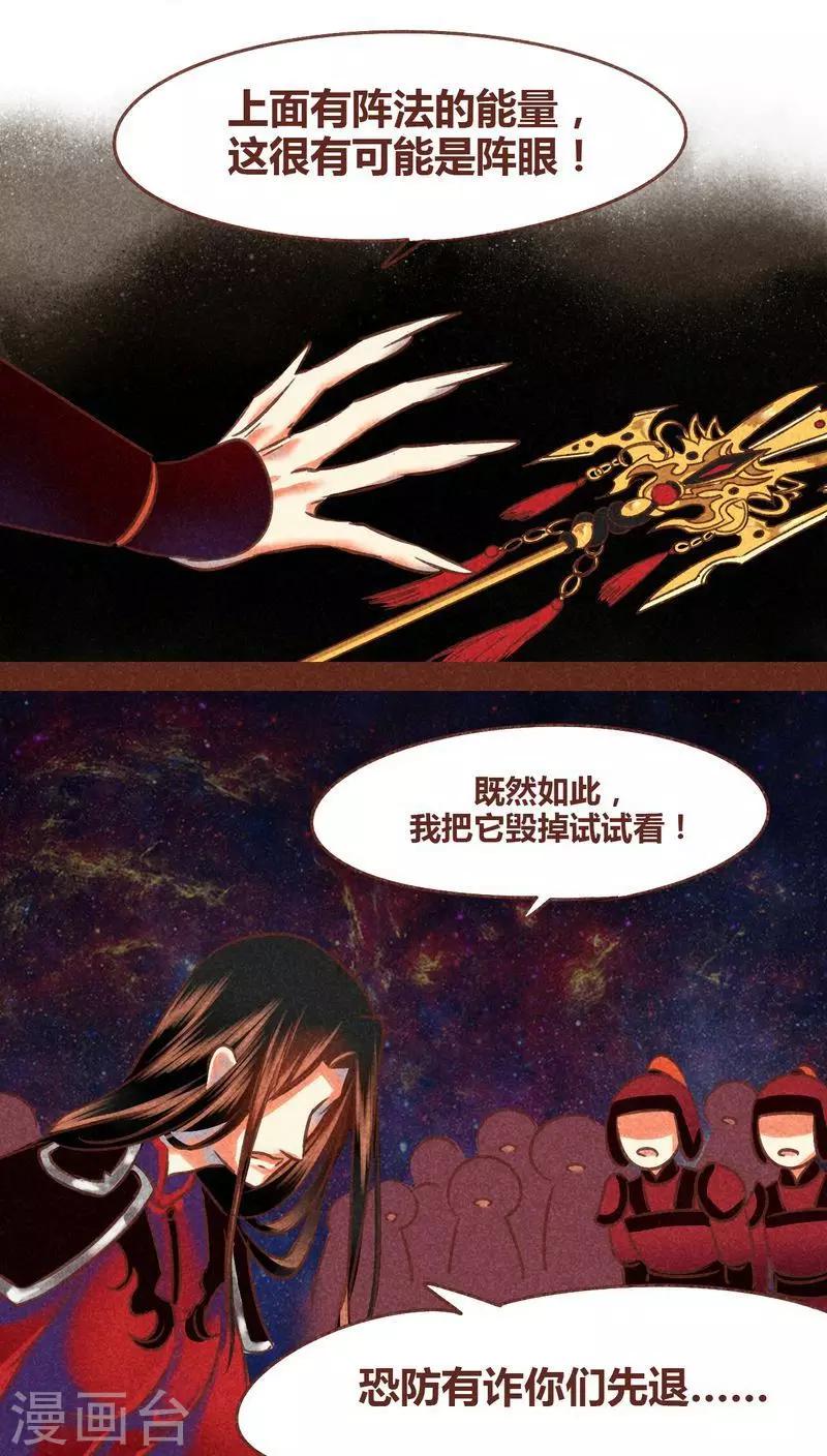 第75话 前因（上）-第76话