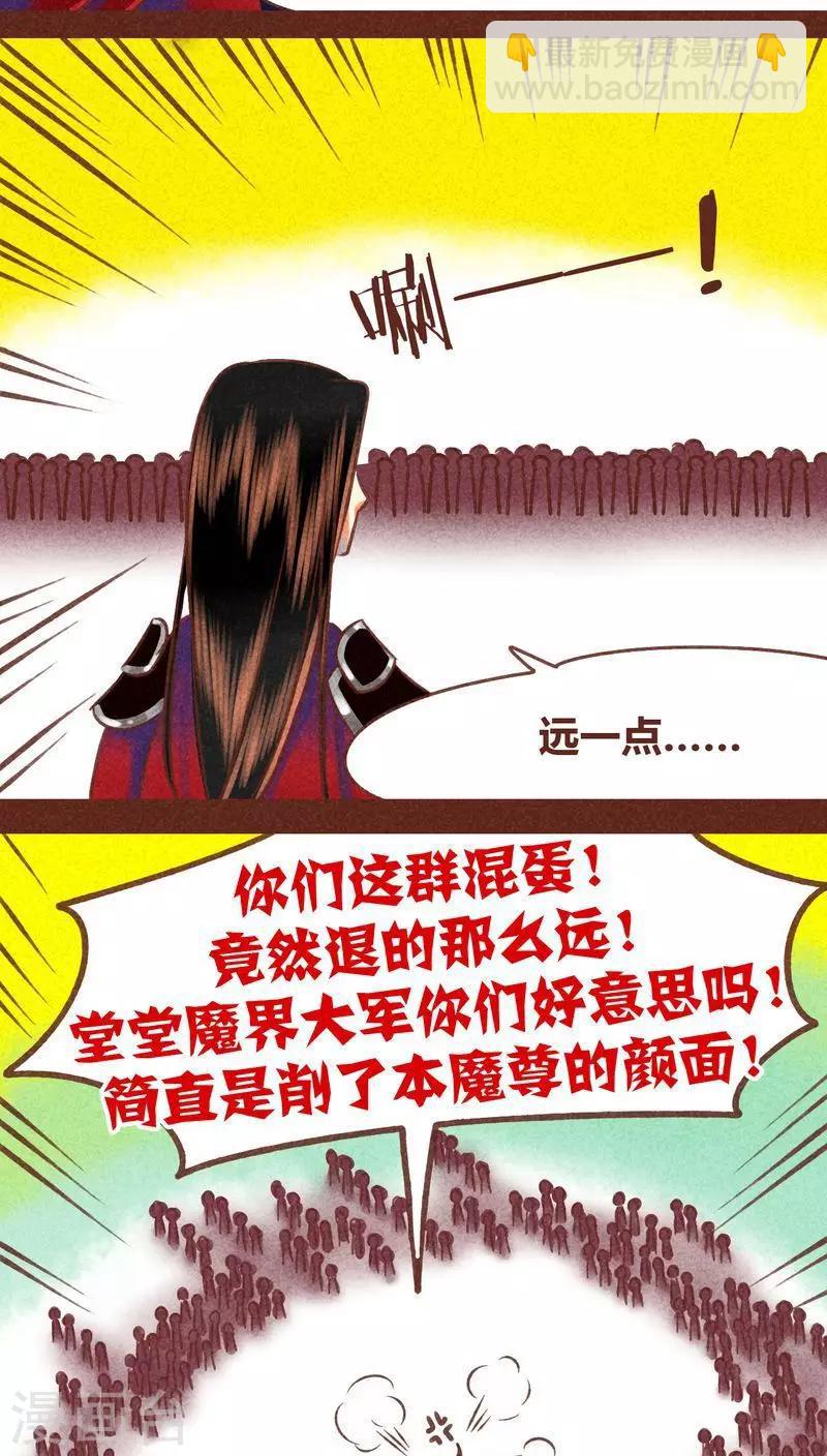 第75话 前因（上）-第76话