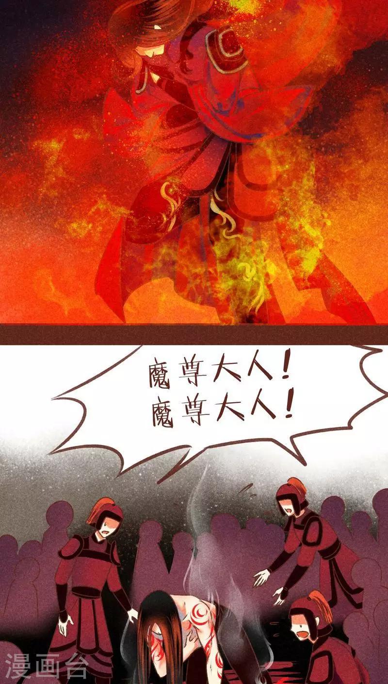 第75话 前因（上）-第76话