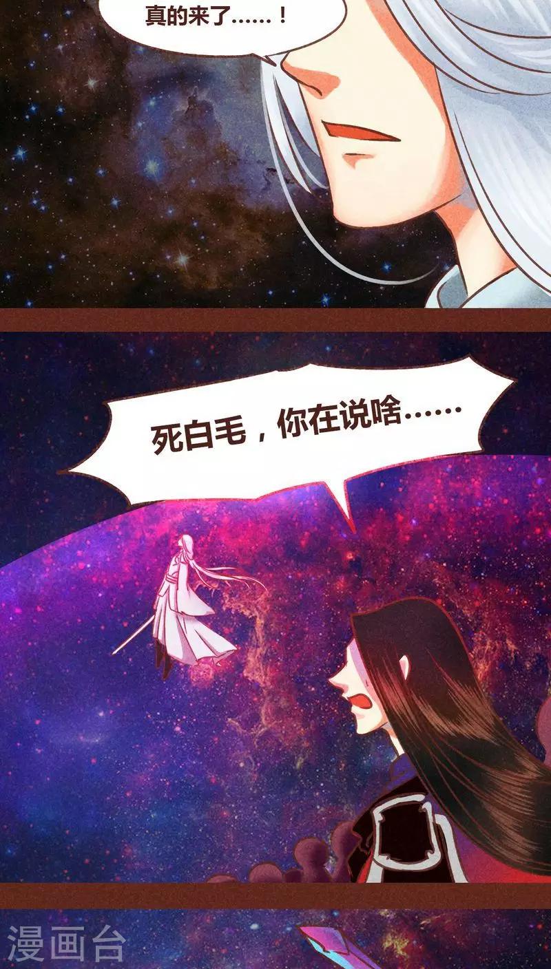 第75话 前因（上）-第76话