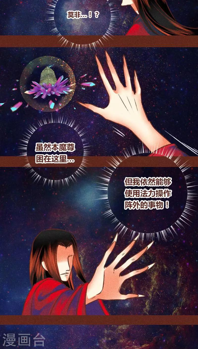 第75话 前因（上）-第76话