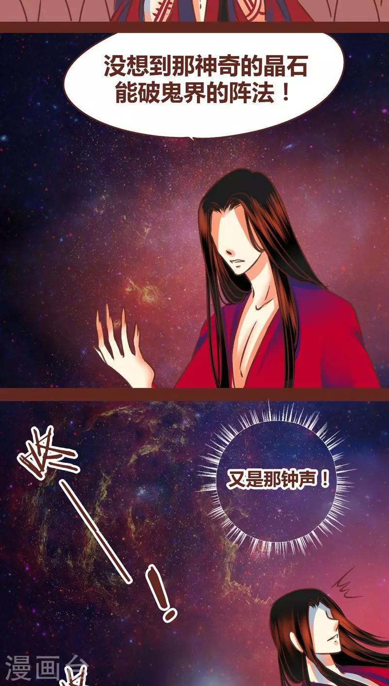 第75话 前因（上）-第76话