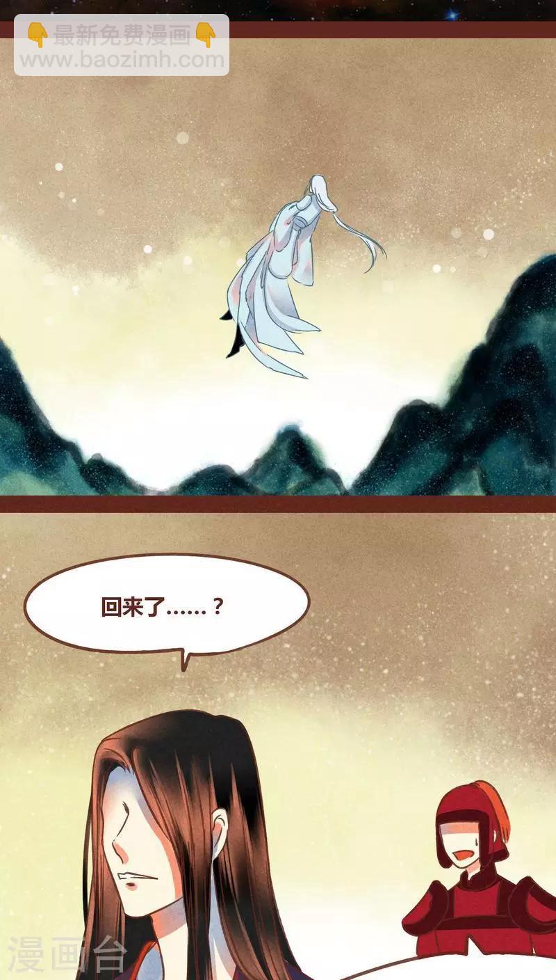 第75话 前因（上）-第76话