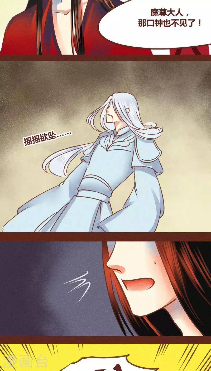 第75话 前因（上）-第76话