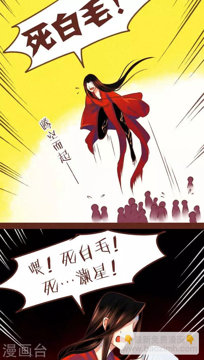 第75话 前因（上）-第76话