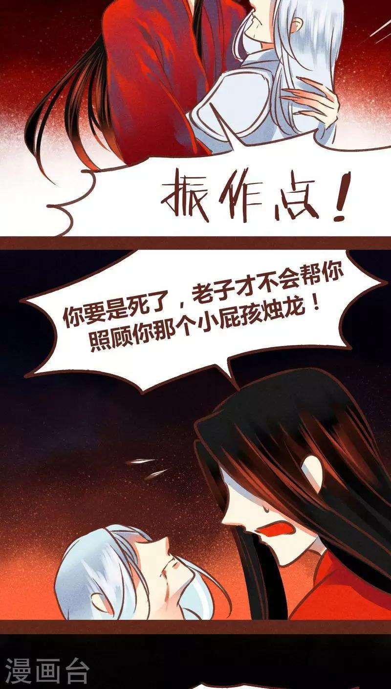 第75话 前因（上）-第76话