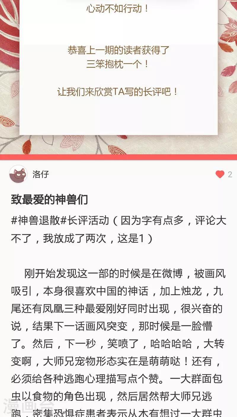 第75话 前因（上）-第76话