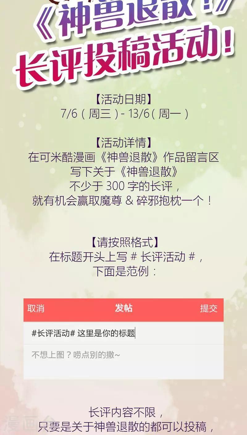 第75话 前因（上）-第76话