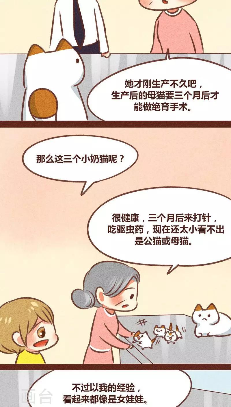 第77话 此别无期-第78话