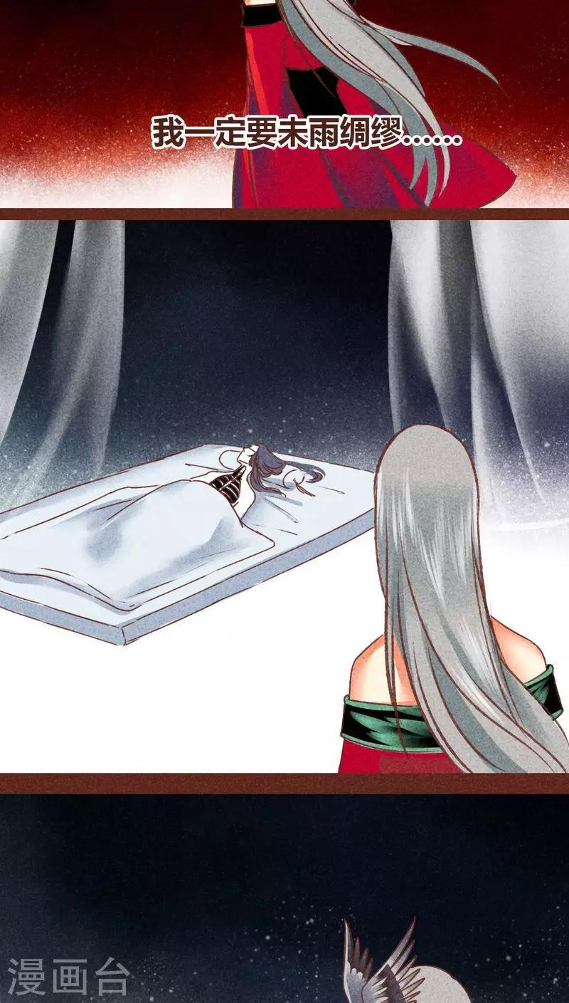 第77话 此别无期-第78话