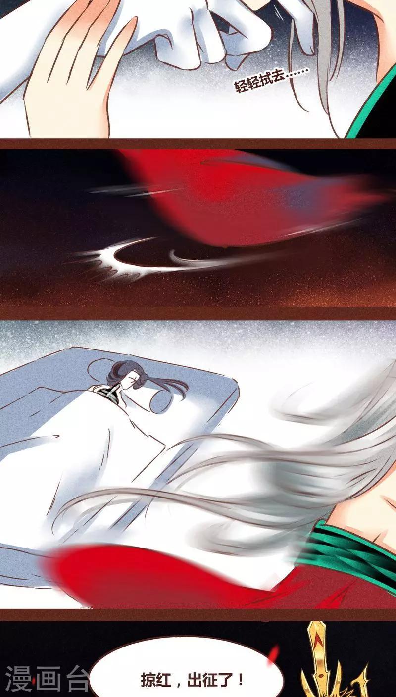 第77话 此别无期-第78话