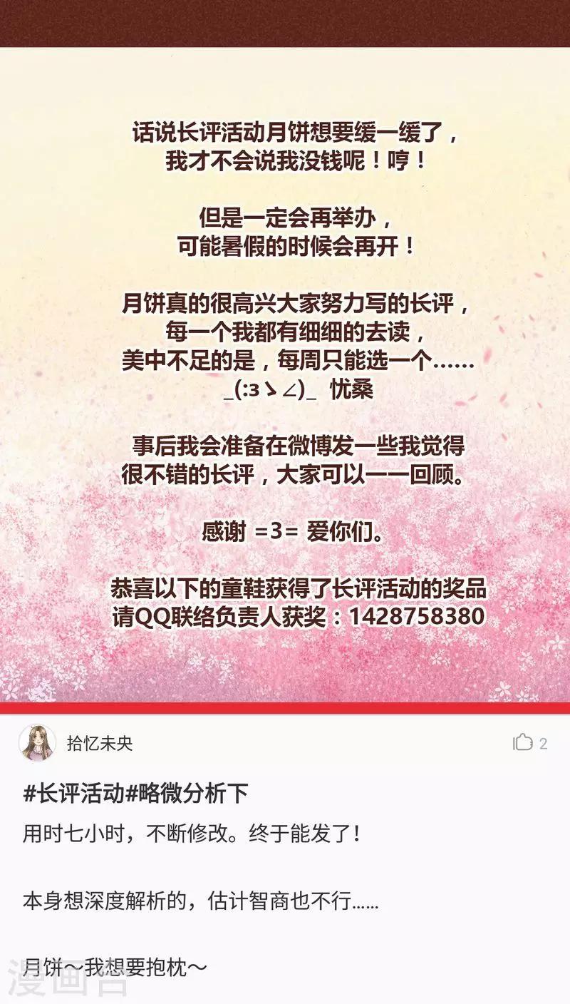 第77话 此别无期-第78话