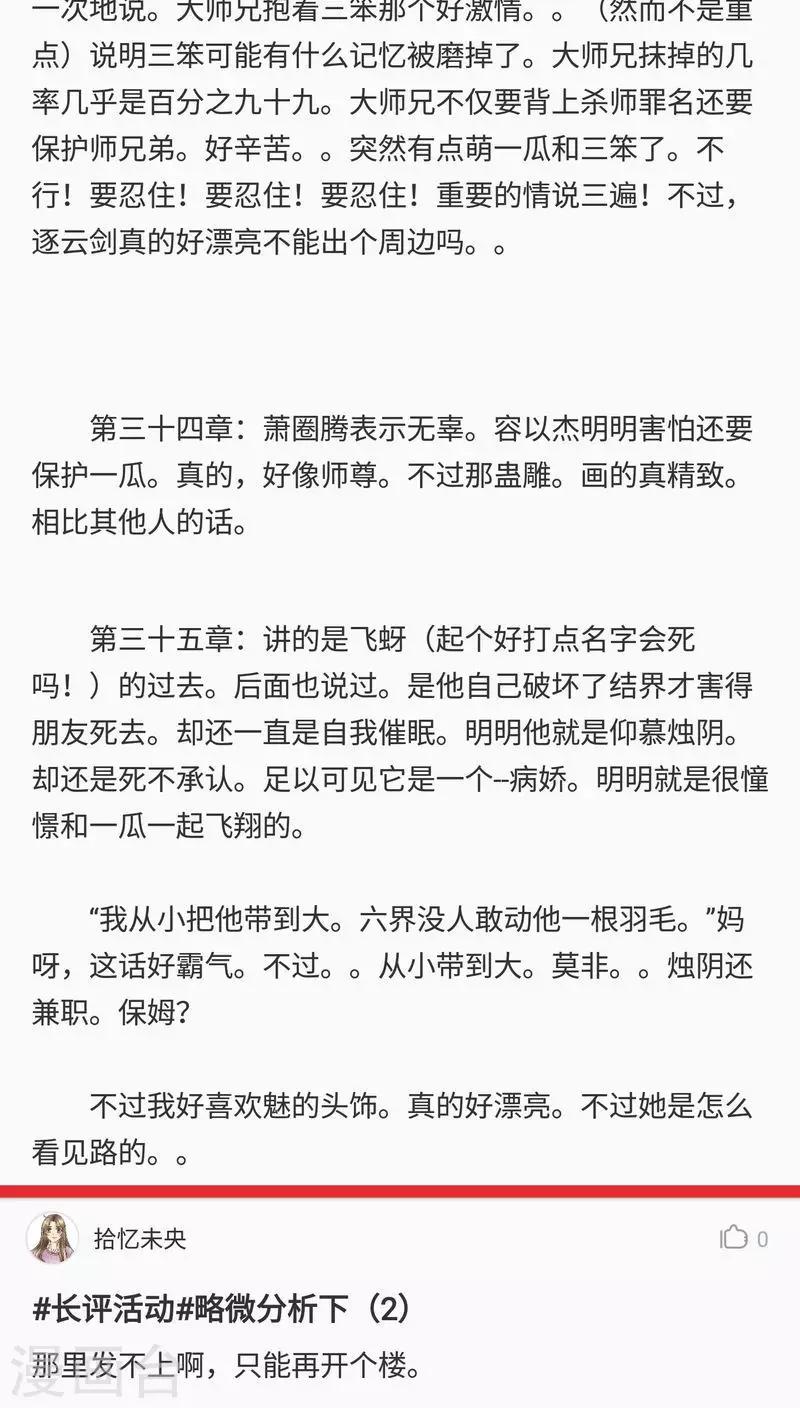 第77话 此别无期-第78话