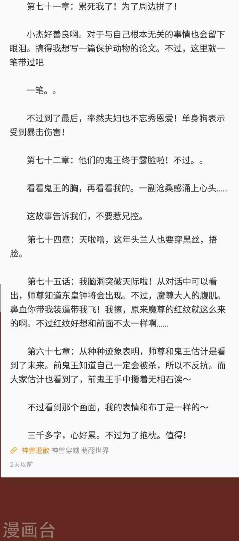 第77话 此别无期-第78话