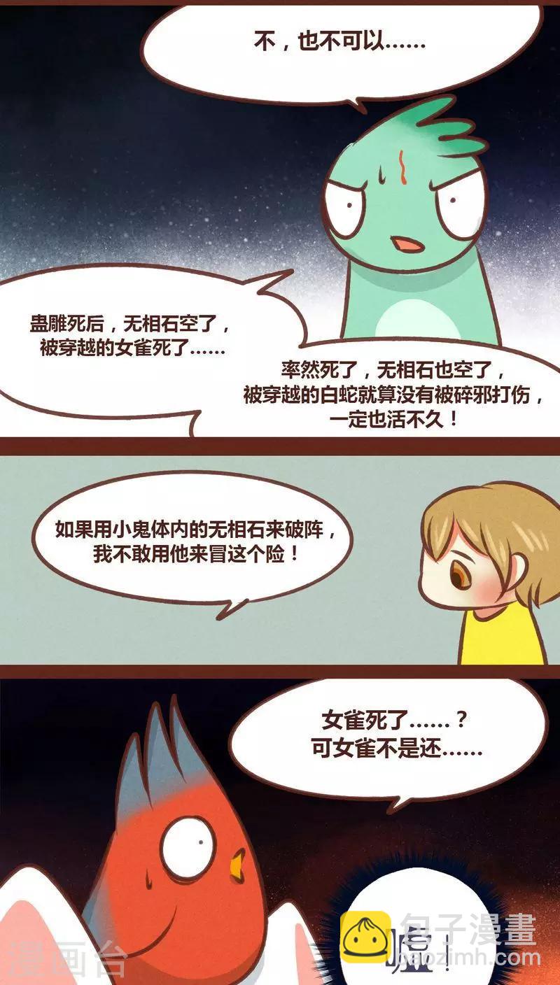 第77话 此别无期-第78话