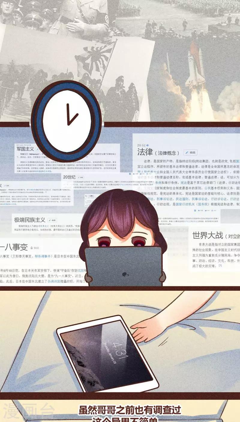 第79话 外人-第80话