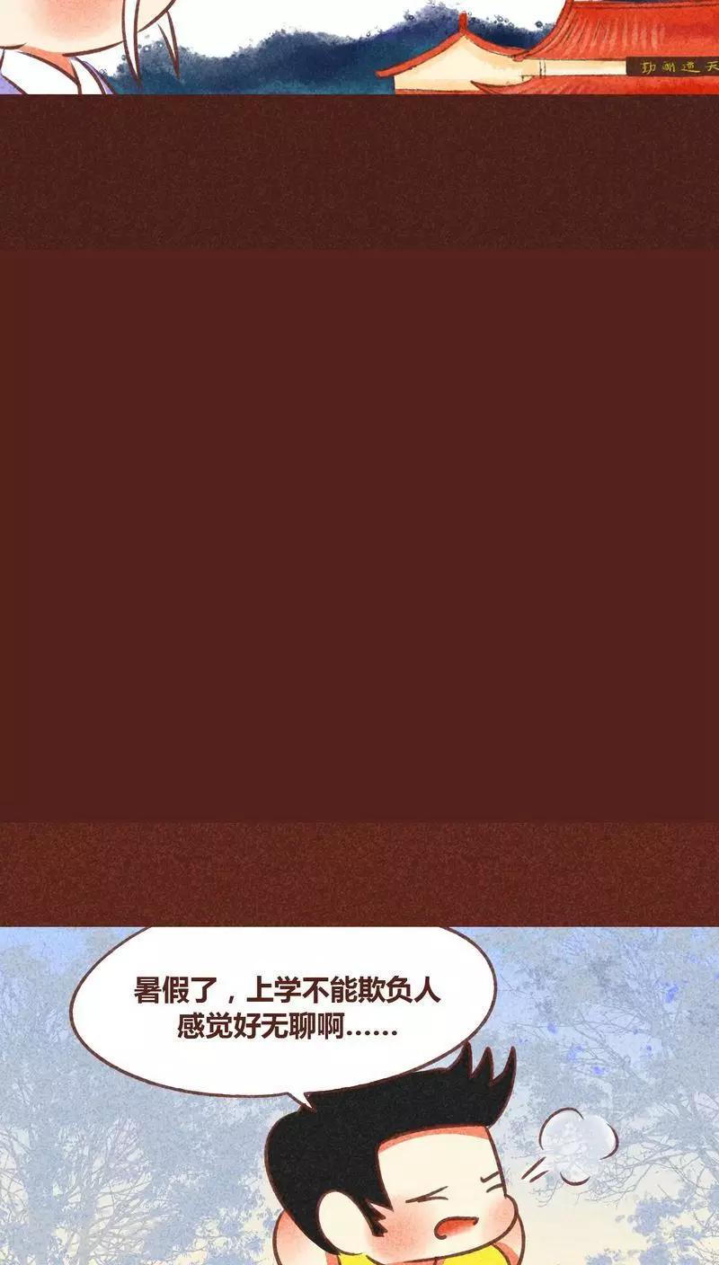 第79话 外人-第80话