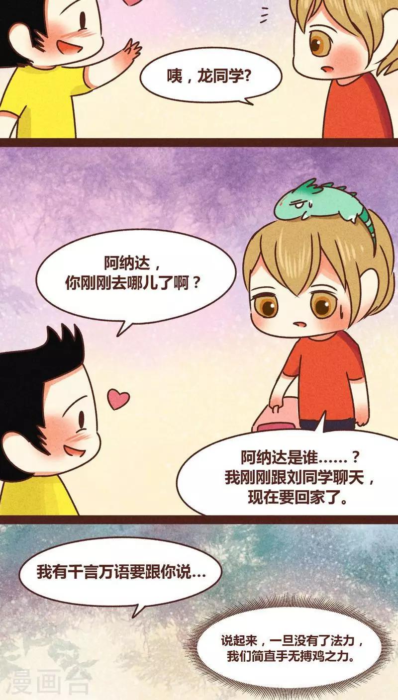 第79话 外人-第80话