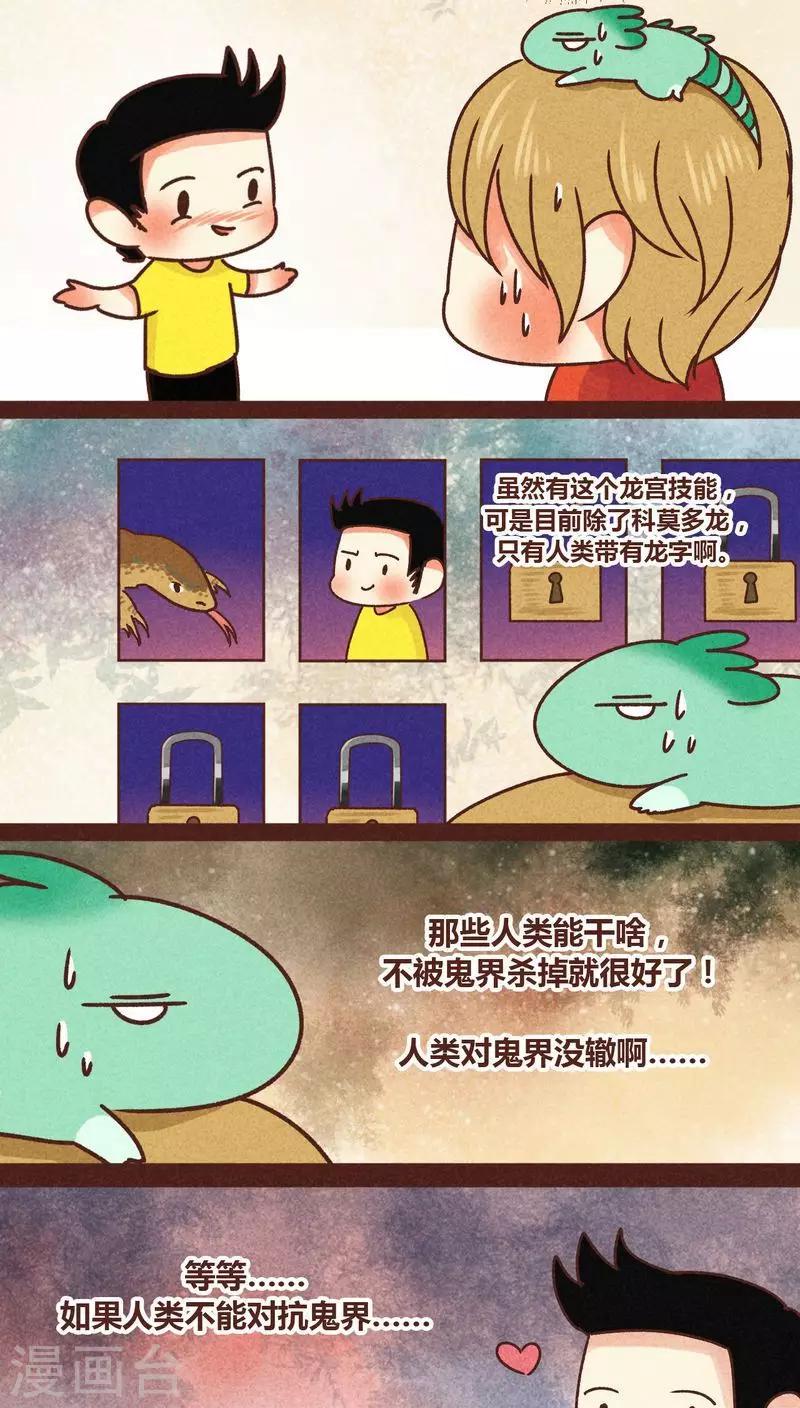 第79话 外人-第80话