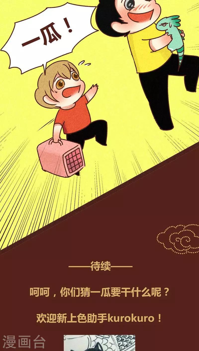 第79话 外人-第80话