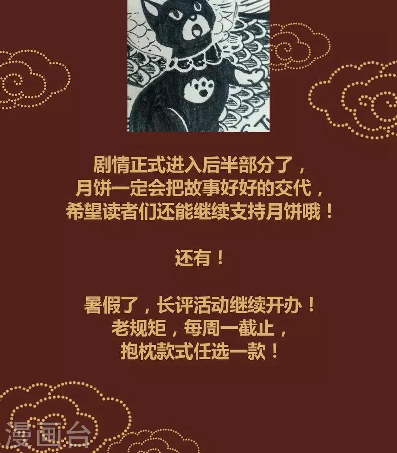 第79话 外人-第80话