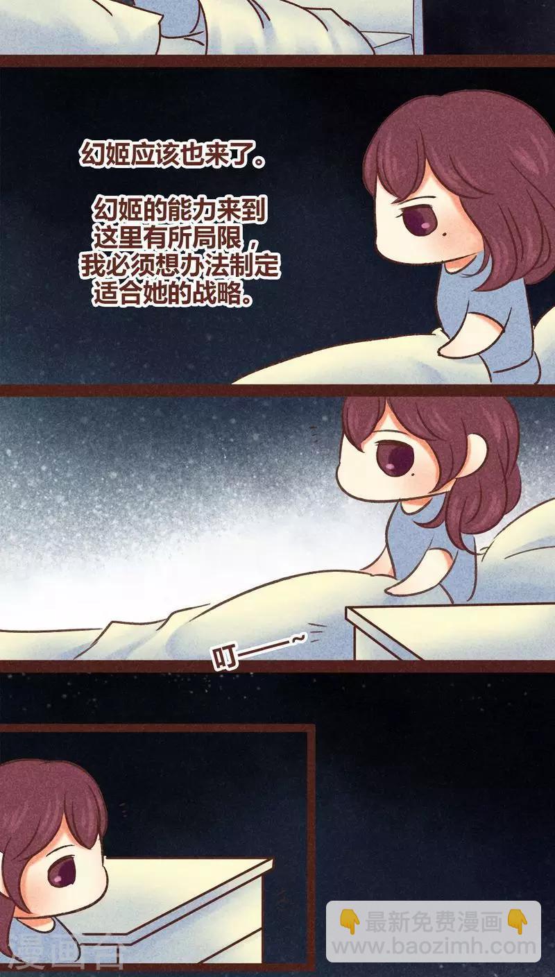 第79话 外人-第80话