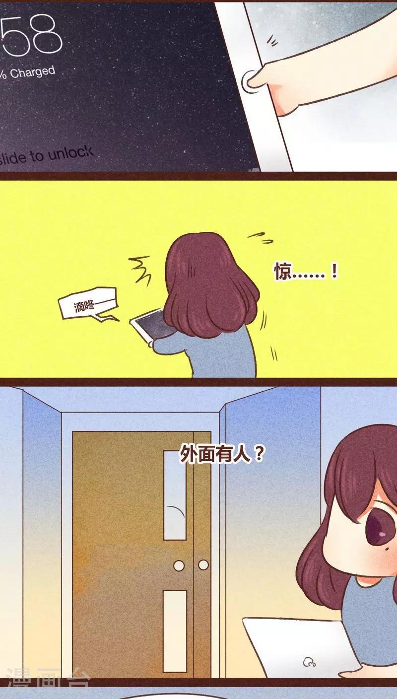 第79话 外人-第80话