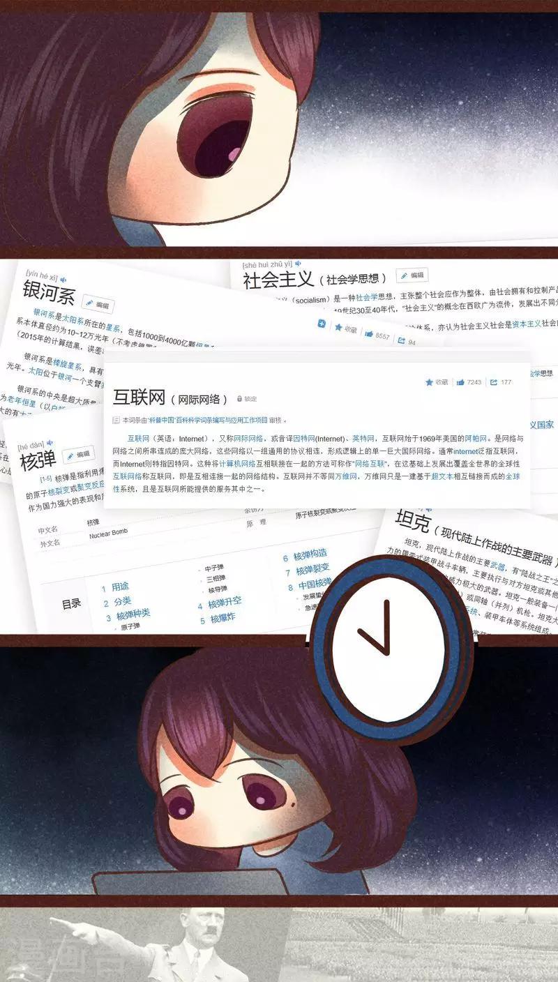 第79话 外人-第80话